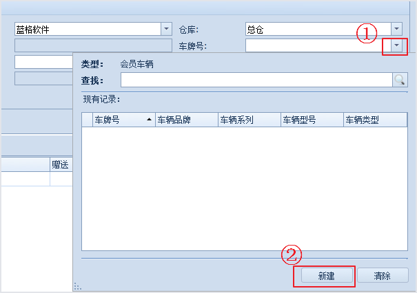 美容服務單，汽車美容會員管理軟件