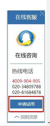 傲藍醫療器械軟件