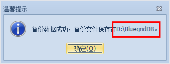 存入到路徑，汽車客戶管理軟件